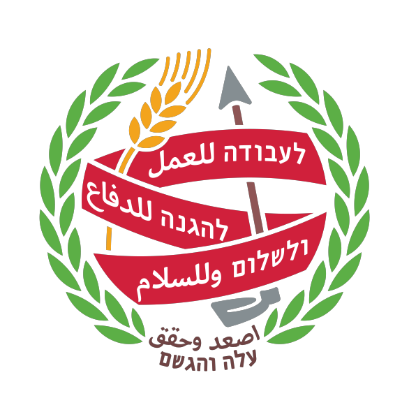 File:סמל הנוער העובד והלומד צבעוני.png