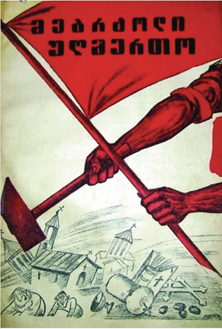 <i>Mebrdzoli Ateisti</i> Soviet anti-religious magazine (1932–1941)