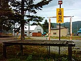 2004年6月14日時点での駅跡