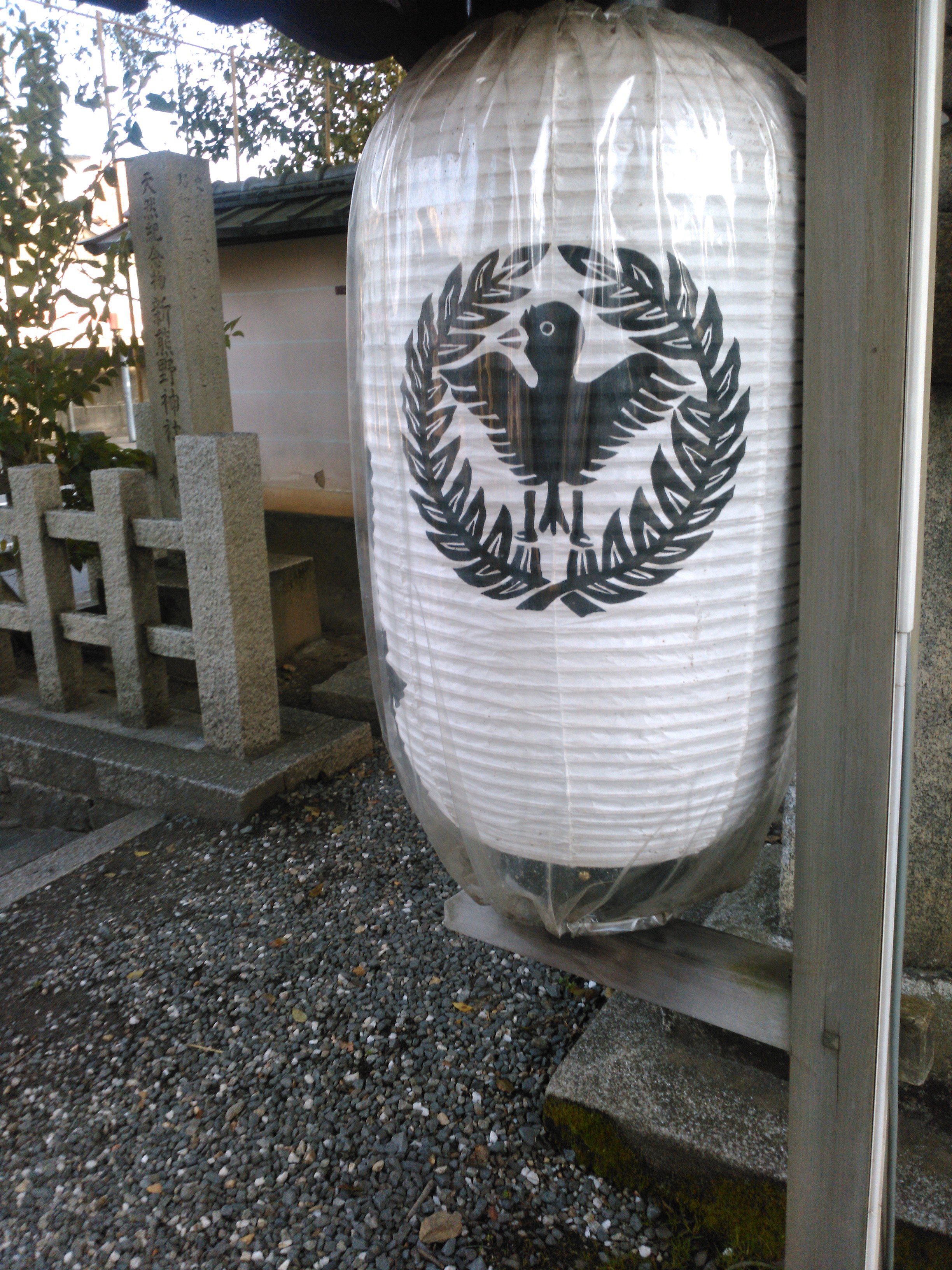 File 新熊野神社 八咫烏 提灯 Jpg Wikimedia Commons