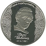 Jubilee Coin 5 hryvnias (2014)