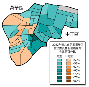 2022年臺北市第五選舉區立法委員林昶佐罷免案: 罷免案日程, 罷免理由與答辯及涉及議題, 電視說明會