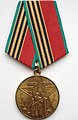 Jubilee Medal "Forty Years of Victory in the Great Patriotic War 1941–1945"