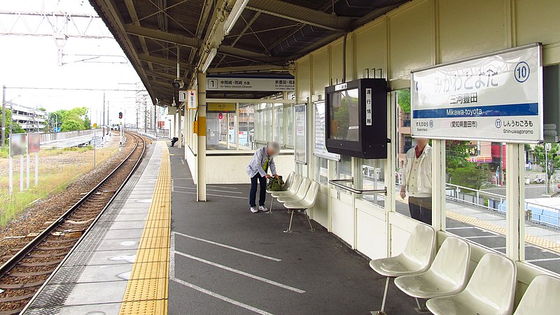 File:Aikan-10-Mikawa-toyota-station-platform-20150504-104608.jpg