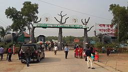 Entré till Bangabandhu safaripark