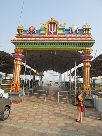 The entrance of Mithila Stadium, where the annual Sri Sitarama Thirukalyana Mahotsavam is celebrated Bhadrachalam Temple 21.JPG