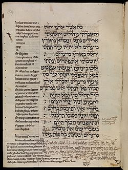 פרק ל' בספר יחזקאל, מכתב-יד בודליאנה Or. 62, שנכתב בידי מלומדים נוצרים באנגליה בסביבות 1210, ולעברית נלווים תרגום ופרשנות בלטינית.