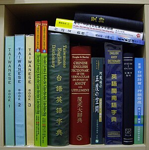 Books which use the Pe̍h-ōe-jī romanisation system for Southern Min-Taiwanese.jpg