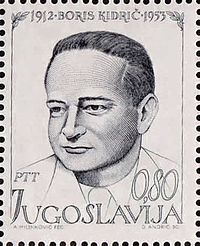 Поштанска маркица са ликом Бориса Кидрича из 1973.