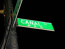 Canalstreet.jpg