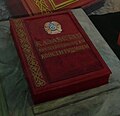 Thumbnail for Constitution of Kazakhstan