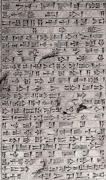 File:Cuneiform script.jpg