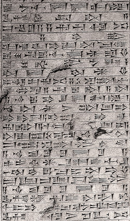 A Neo-Babylonian inscription of Nebuchadnezzar II