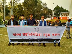 Ekushey Wiki gathering in Rajshahi, 2018 (2).jpg
