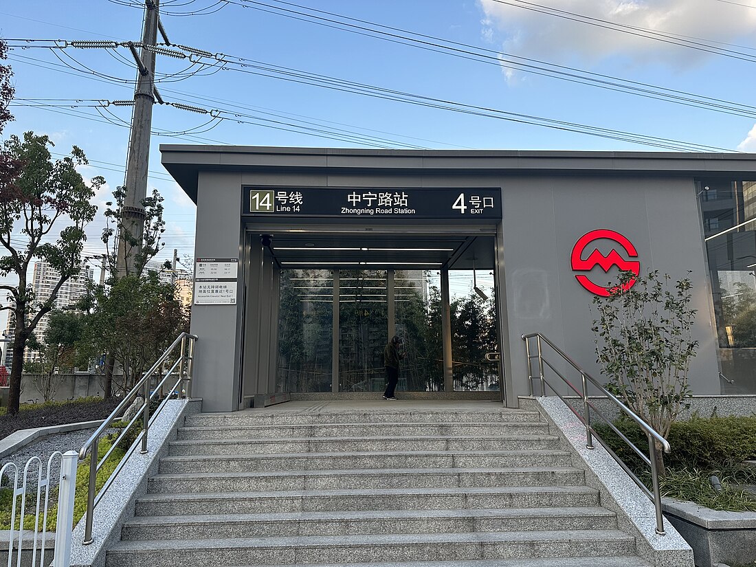 File:Exit 4 of Zhongning Road Station in Shanghai.jpg