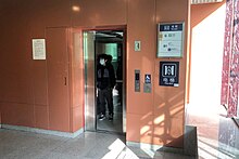 File:Exit_A_lift_of_Yangzhuang_Station_(20210929084429).jpg