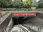 Exit B, Linhexi Station, Guangzhou Metro 2.jpg