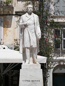 Статуя Георгиоса Теотокиса