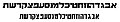 תמונה ממוזערת לגרסה מ־21:46, 17 בדצמבר 2008