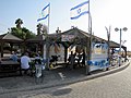 Israel Travels - October 2009 (4025754152).jpg