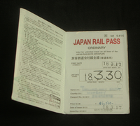 A rail pass valid during the year Heisei 18 (2006 in the Gregorian calendar) JRpassHeisei18.png