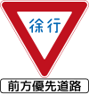 Japan road sign 329-2.svg