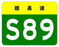 osmwiki:File:Jiangxi Expwy S89 sign no name.svg