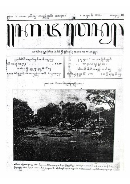 File:Kajawen 01 1928-01-04.pdf