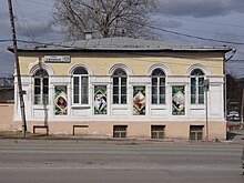Kamensk man's school (5).jpg