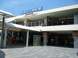 Kitasenri stn.jpg