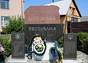 Kolky Memorial Sign in Honour of Koly Republic (YDS 3434).jpg