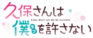 Kubo-san wa Mob wo Yurusanai logo.png