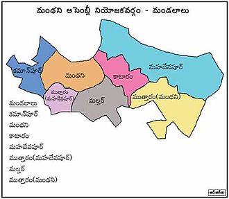 Manthani Constituency Manthani Constituency.jpg