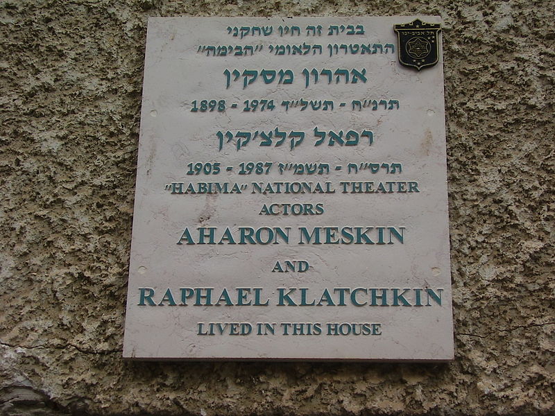 File:Memorial plaque on the actors Meskin-Klatchkin in Tel Aviv.JPG