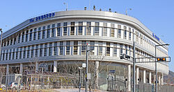 Sede do Ministério da Cultura, Esportes e Turismo em Sejong