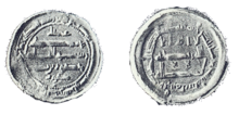 Deux faces d'une monnaie du IXe siècle datant de l'époque hafside.