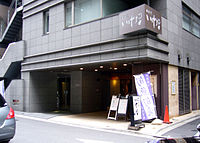 Nihonbashi-dori 2-chome Building 2012-03-01.JPG