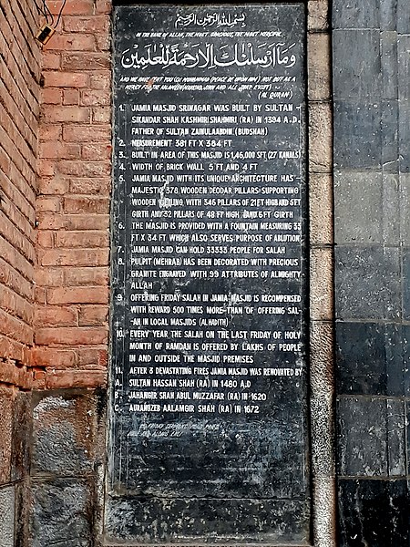 File:Plaque of Jamia Masjid.jpg