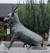 麒麟 (kirin): a statue of a qilin, also known as the Chinese unicorn.