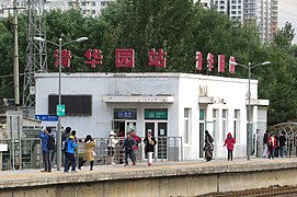 Qinghuayuan railway station