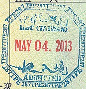 中華民國入境章
