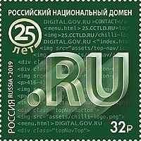 Russia stamp 2019 № 2463.jpg