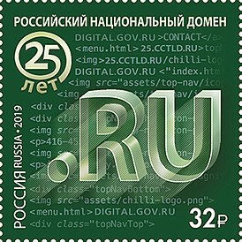 Russia stamp 2019 № 2463.jpg