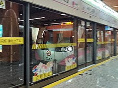 Shanghai Metro Line 13