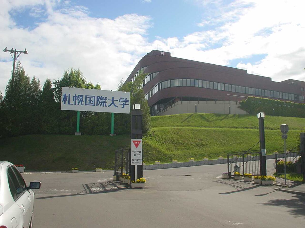 札幌国際大学 Wikipedia