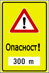 File:Serbia road sign III-80.svg