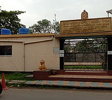 Shankaracharya temple and astrological training center at Tikiapara Shankaracharya temple in Howrah.jpg