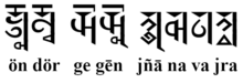 Öndör Gegeen Zanabazar properly rendered in Soyombo Script