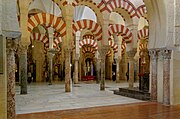 המסגד (מסקיטה) שבקורדובה, ספרד. בתוך המסגד בנויה כנסייה.