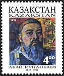 Sello postal de Kazajstán, 1995, 4 tenge